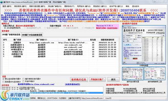 鑫河搜索引擎推廣工器界面預覽 鑫河搜索引擎推廣工器界面圖片