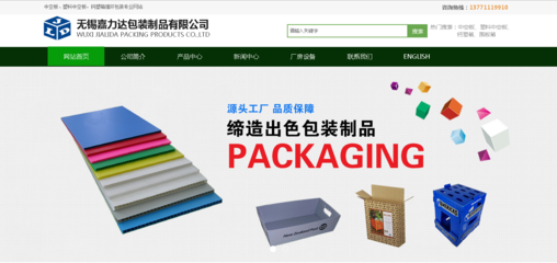 無錫包裝公司網站關鍵詞怎么做自然排名優化?