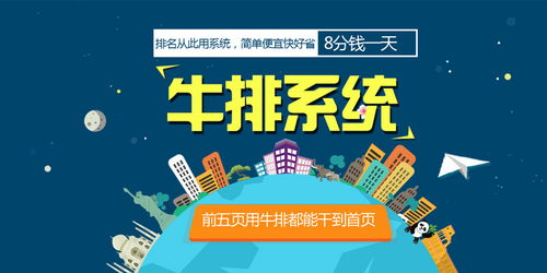 新手站長的困惑 為何網站排名下滑？解析牛排系統如何助力排名恢復