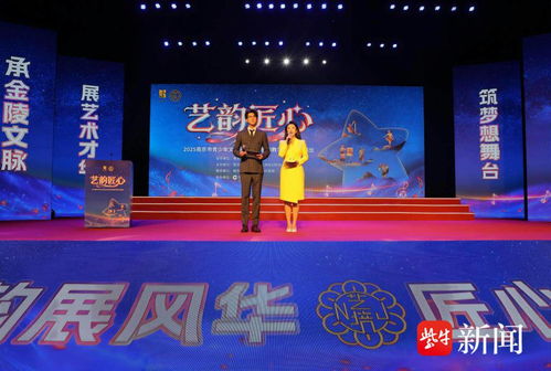 南京青少年文化藝術(shù)培訓(xùn)機(jī)構(gòu)教學(xué)成果匯報(bào)演出暨文化藝術(shù)交流活動(dòng)圓滿(mǎn)舉行