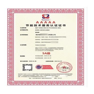 蘭州節能技術認證服務 驅動綠色轉型，賦能高質量發展